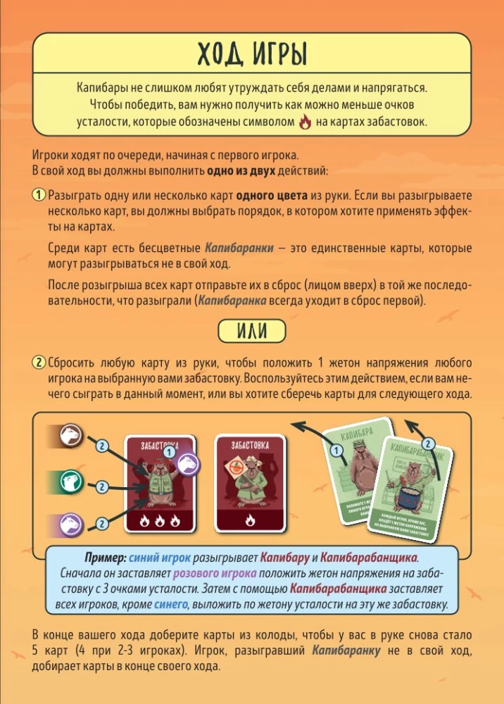 Stalo žaidimas - Ernestos Kapibara